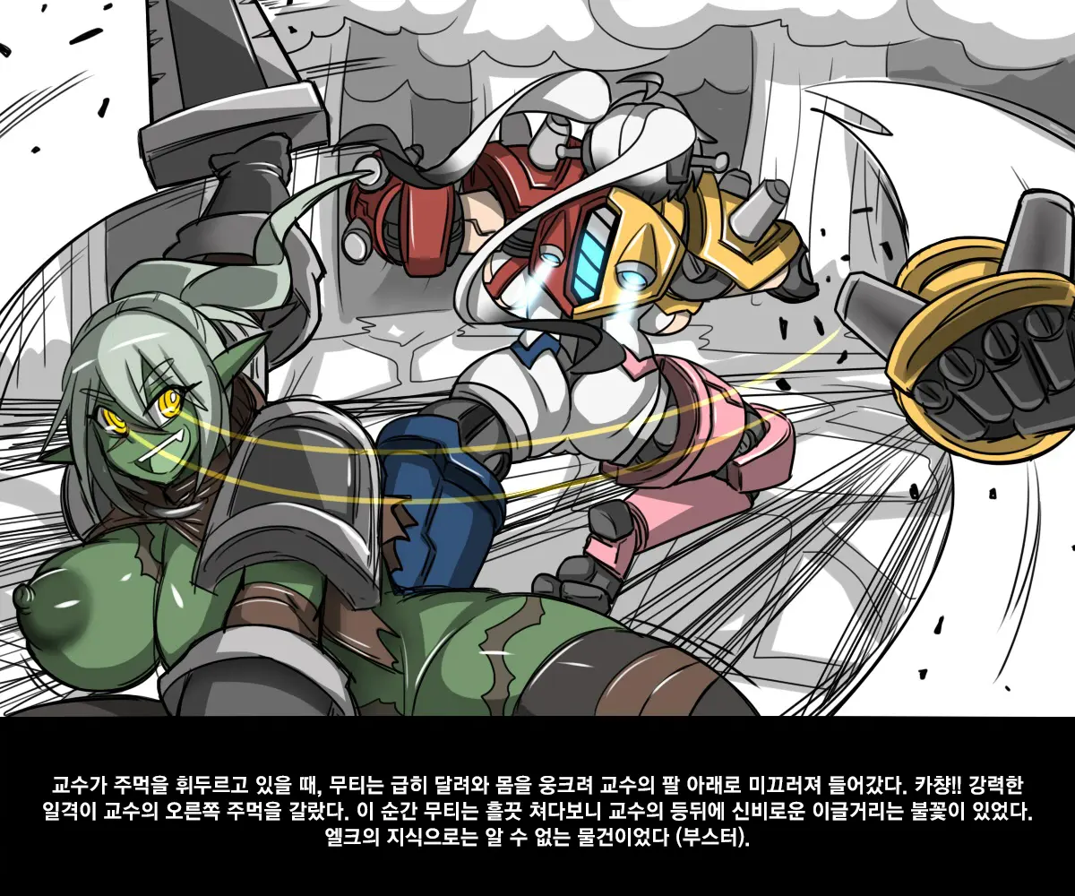 엘크 / Elrk 02